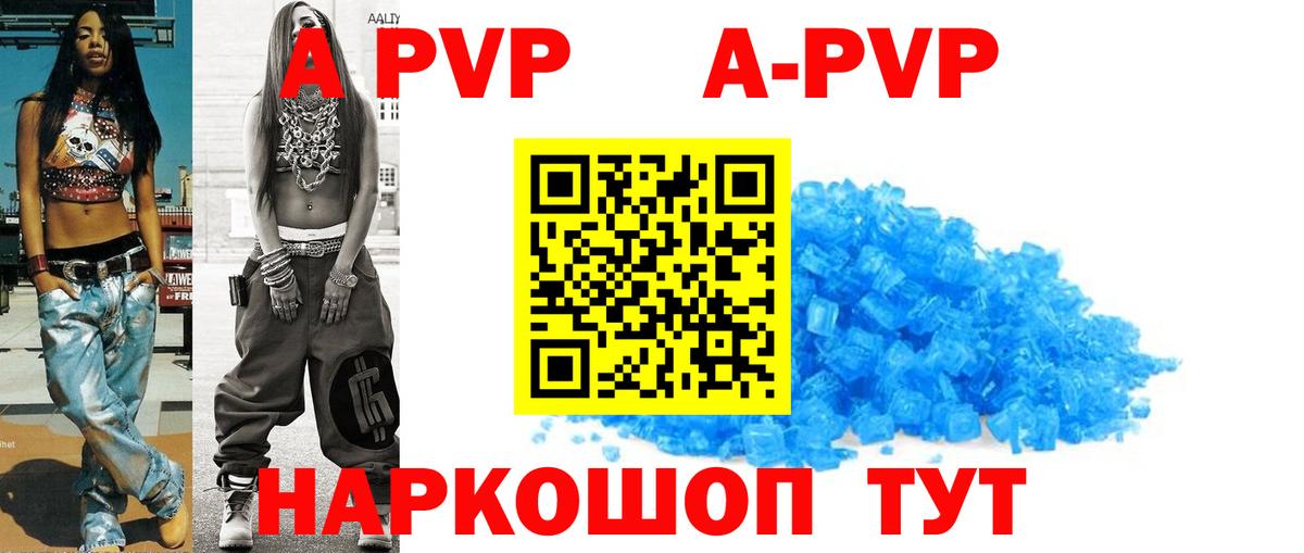 Альфа ПВП кристаллы  купить наркоту  Аксай  Alpha PVP крисы CK  APVP крисы CK  Вход с VPN 