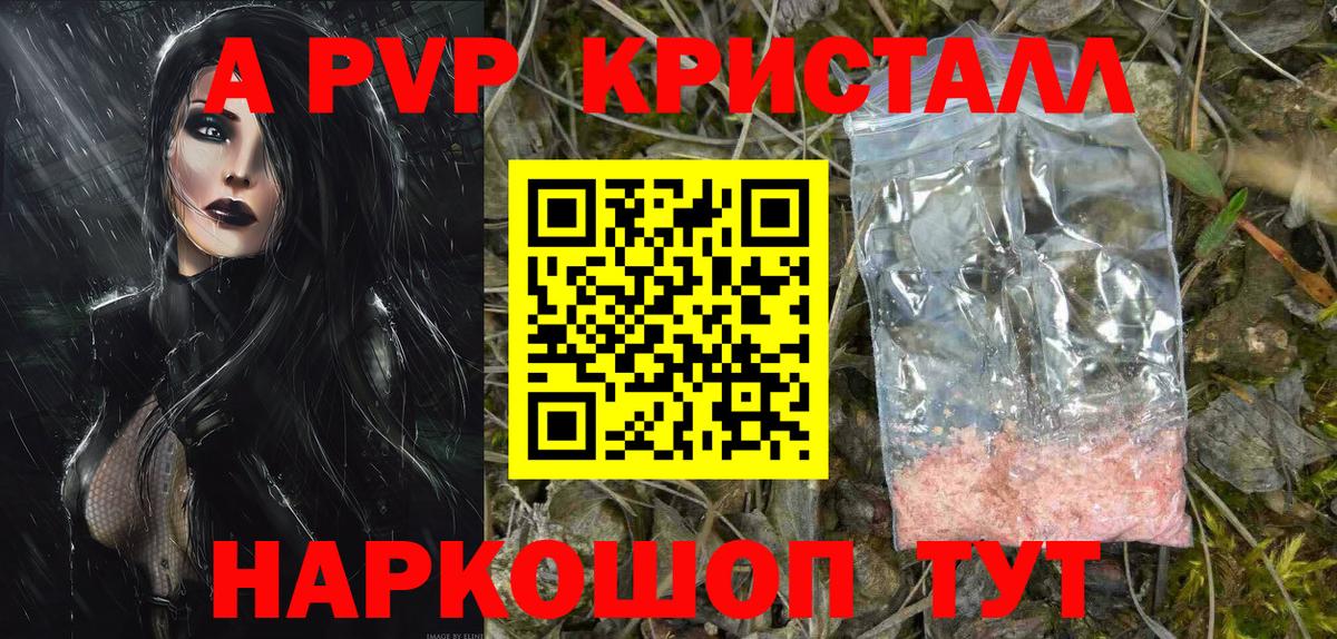 А ПВП  Альфа ПВП Соль  Аксай  Alpha-PVP VHQ 