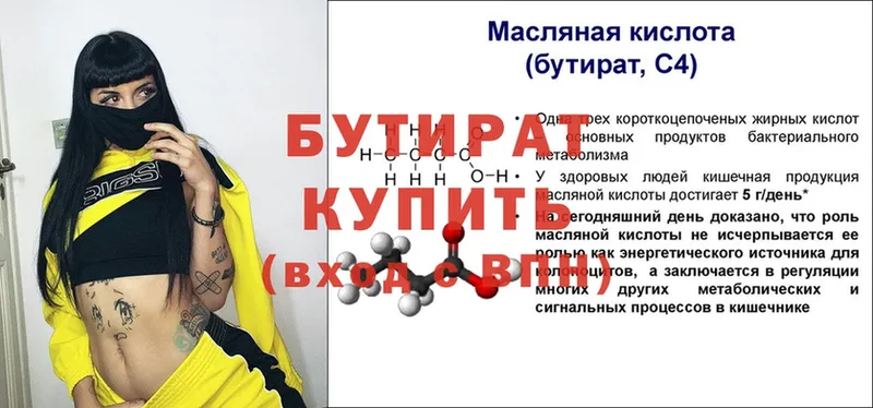 Бутират бутандиол  Аксай 