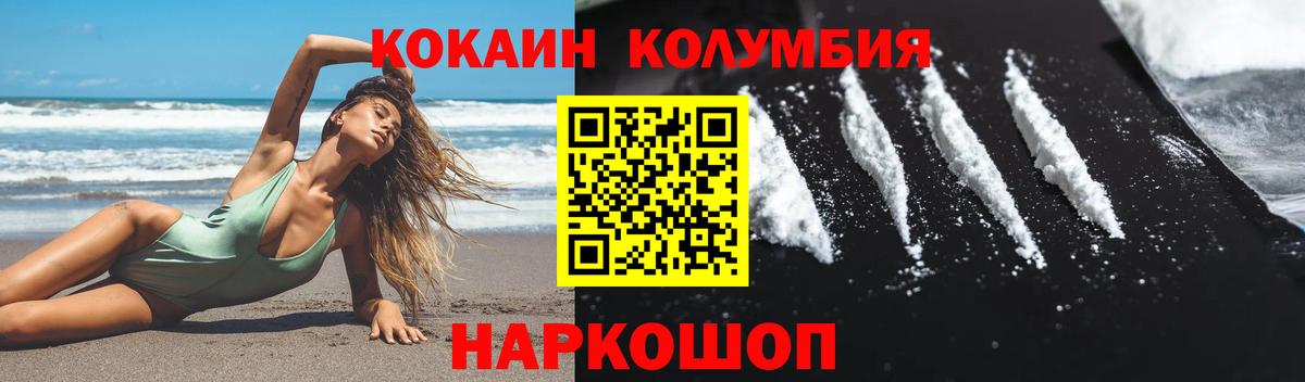 КОКАИН Колумбийский Аксай