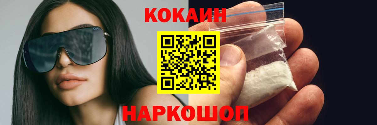 COCAIN 99%  Кокаин Эквадор  COCAIN  Аксай 