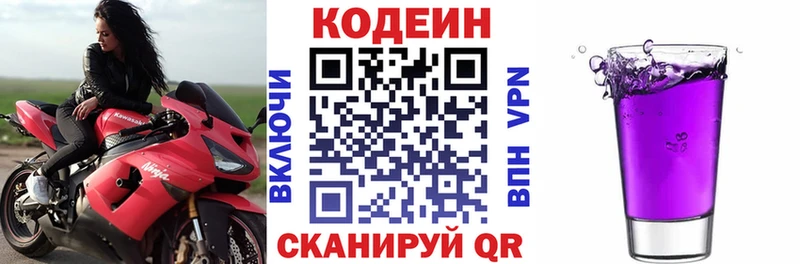 хочу   Аксай  мега онион  Codein напиток Lean (лин) 