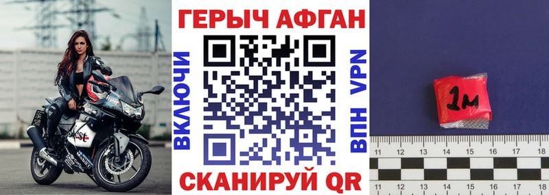 купить  цена  Аксай  ГЕРОИН Афган 