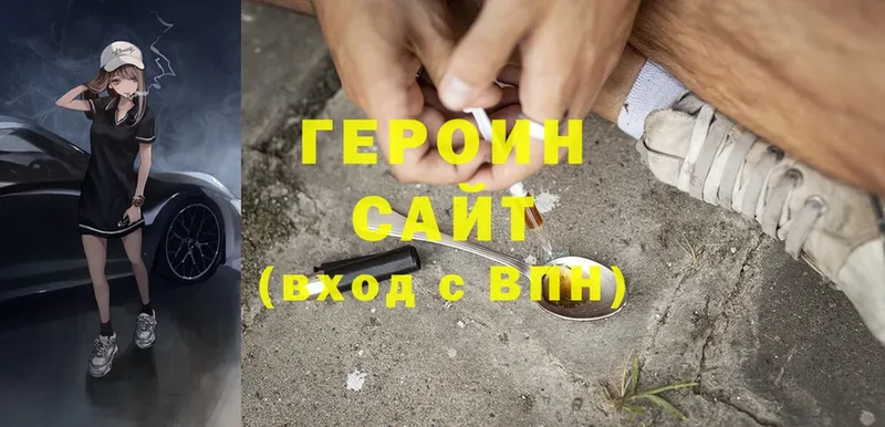 ГЕРОИН белый  где продают наркотики  Аксай 