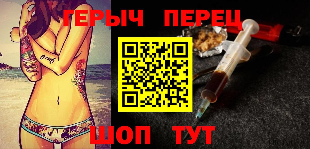 Героин герыч Аксай