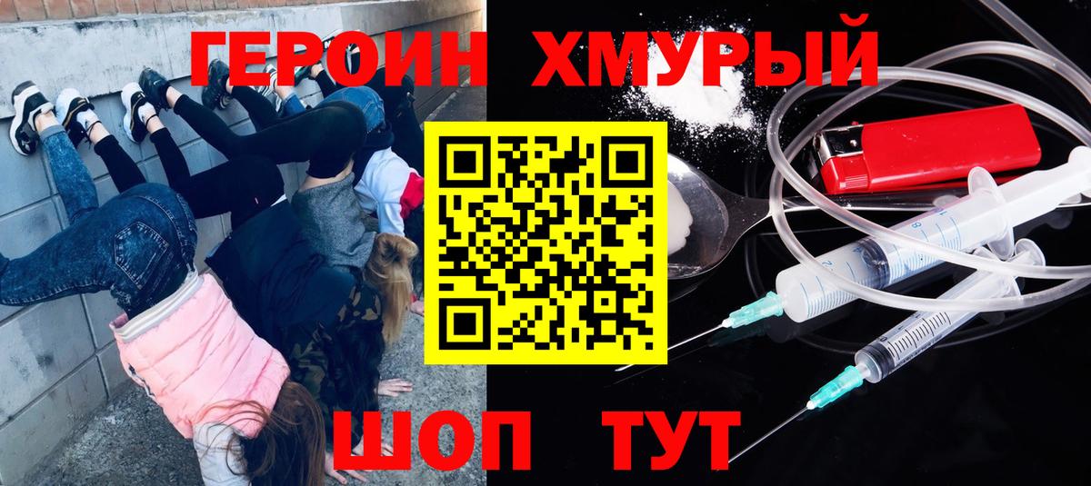ГЕРОИН  Героин афганец  Вход с VPN  Аксай 