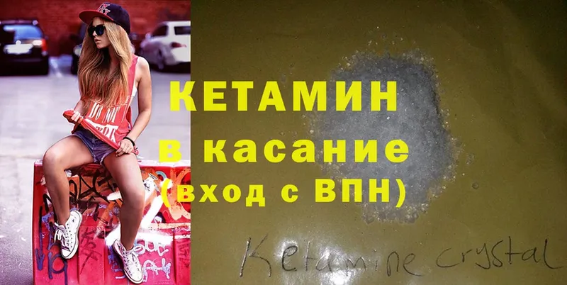 Кетамин VHQ  дарнет шоп  Аксай 