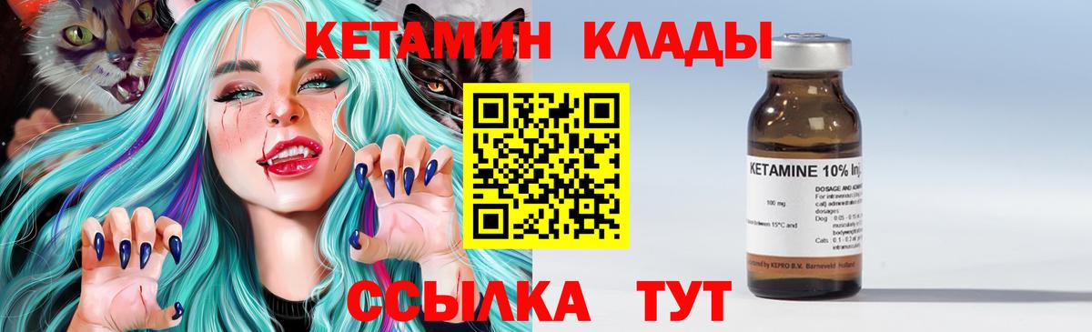 КЕТАМИН ketamine Аксай