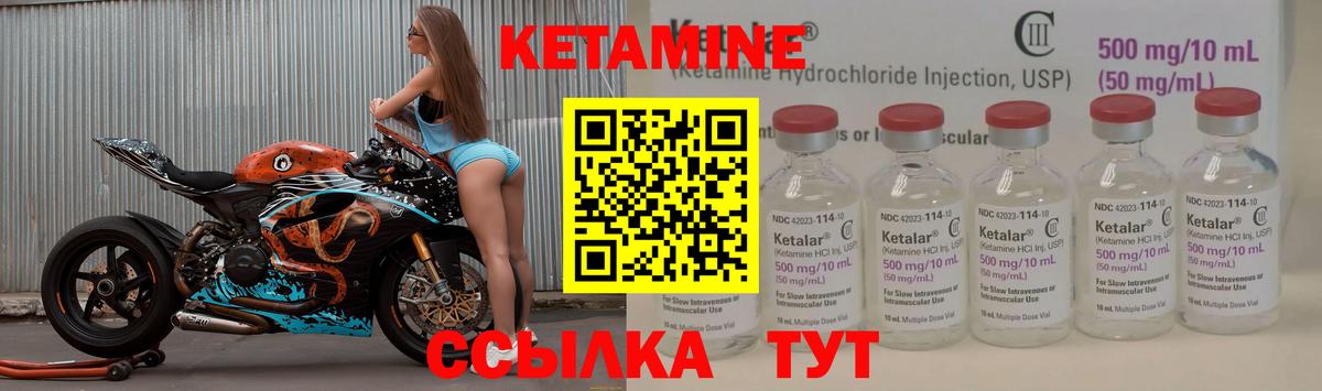 Кетамин ketamine Аксай