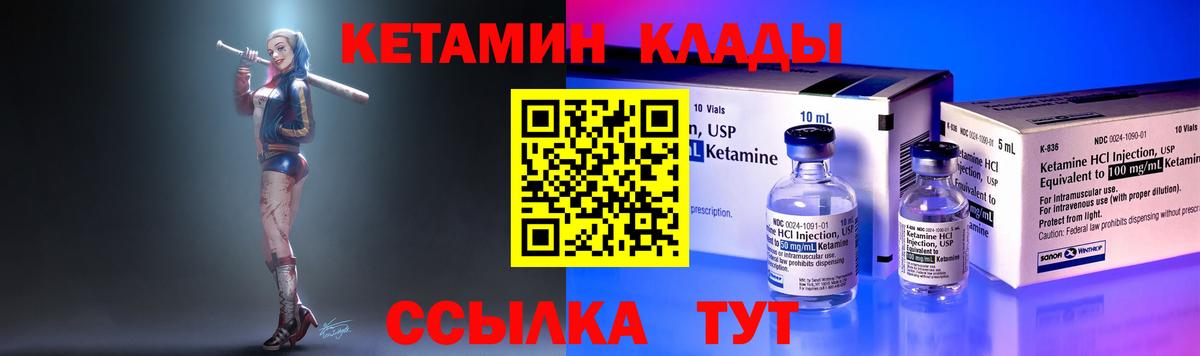 Кетамин VHQ  Вход с VPN  Аксай 