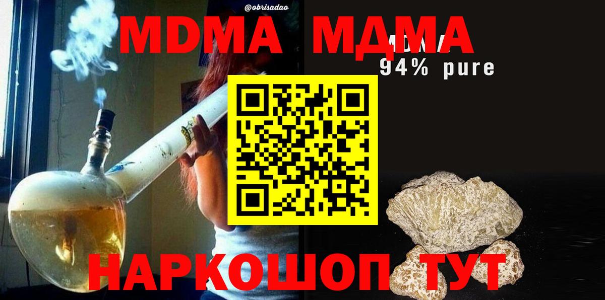 MDMA VHQ Аксай