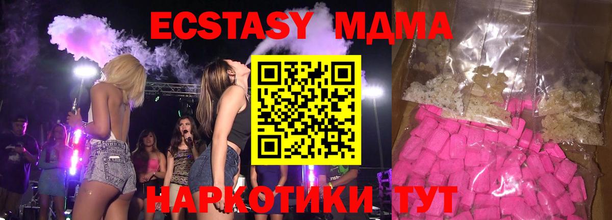 МДМА Molly  MDMA crystal  Аксай  Вход с VPN 