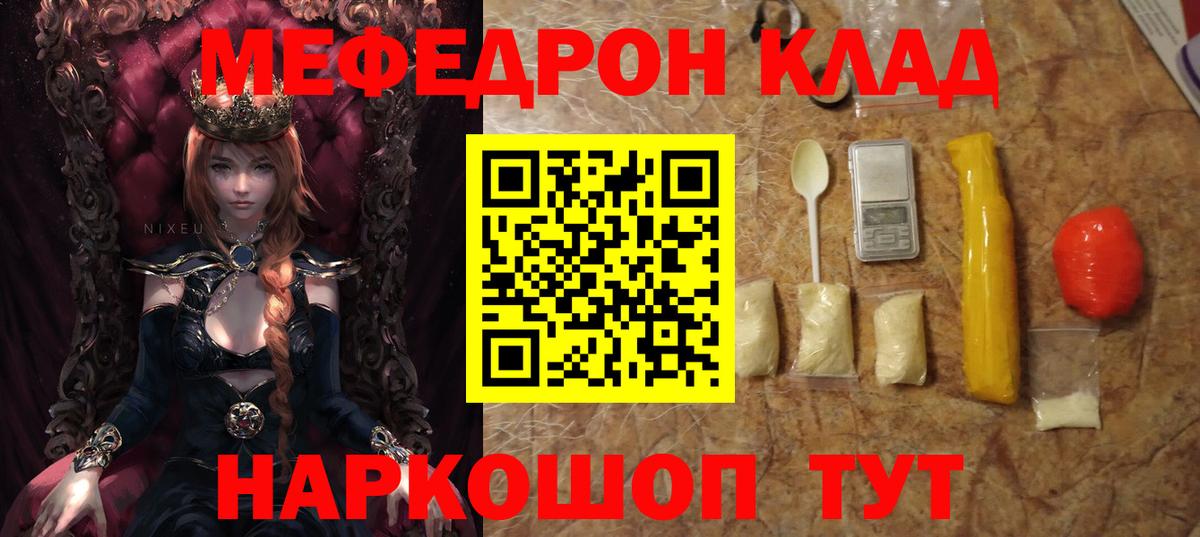 mega как войти  Вход с VPN  Аксай  Меф mephedrone  Мефедрон 