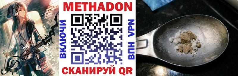 купить наркотик  Аксай  Метадон VHQ 