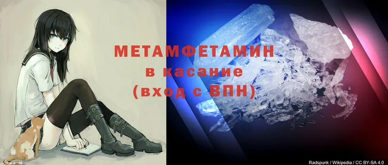 Метамфетамин кристалл  Аксай 