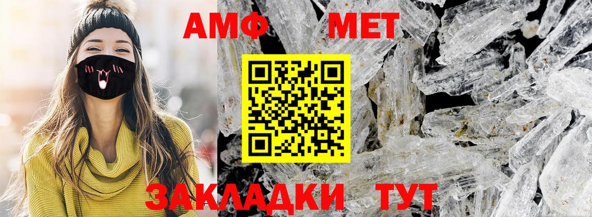 Метамфетамин кристалл  Вход с VPN  Первитин  Аксай 