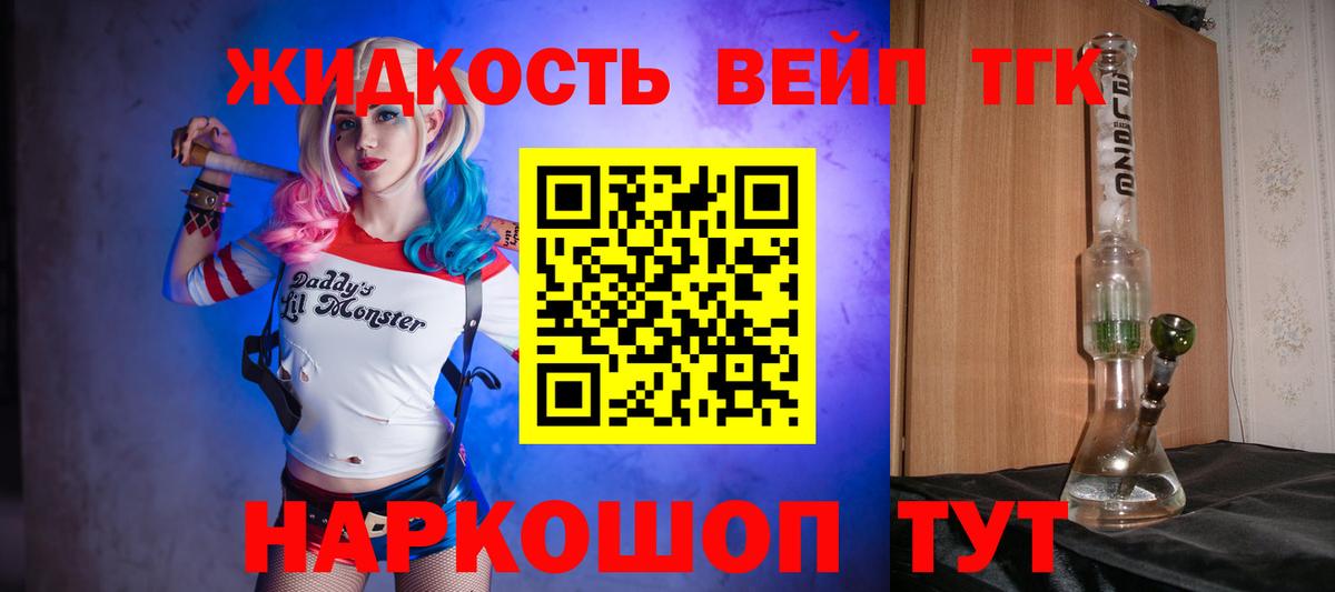 ТГК гашишное масло  Вход с VPN  ТГК вейп  Аксай 