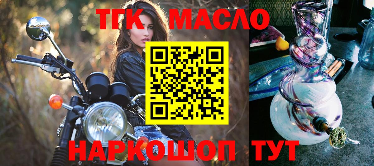 Дистиллят ТГК вейп Аксай